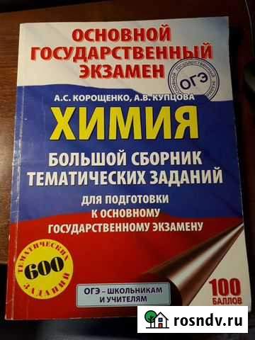 Книги Саранск - изображение 1