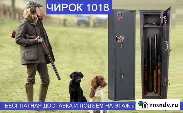 Оружейный сейф Чирок 1018 Краснодар - изображение 1