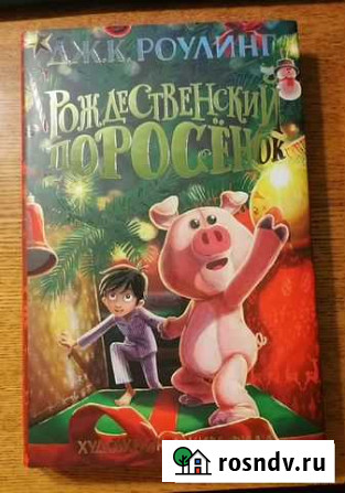Рождественский поросенок Череповец - изображение 1
