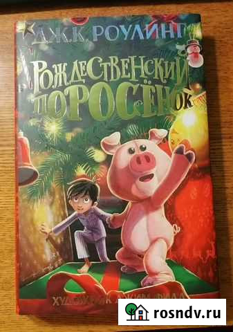 Рождественский поросенок Череповец - изображение 1