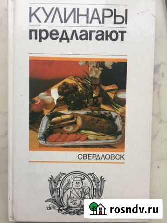 Книги по домашней кулинарии в очень приличном сост Екатеринбург - изображение 1