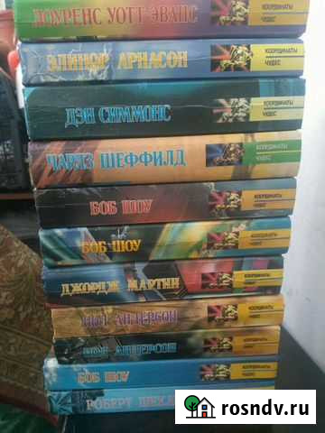 Современная фантастика серия Координаты чудес Красноярск - изображение 1