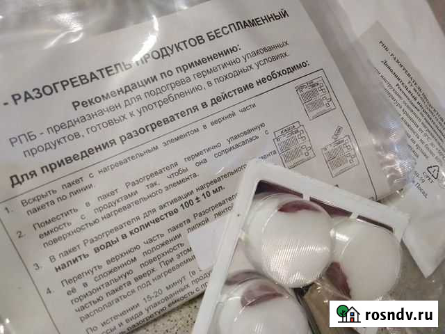 Разогреватель продуктов беспламенный/ портативный Балашиха - изображение 1