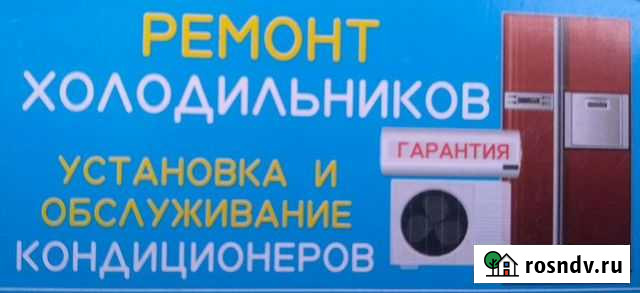 Ремонт бытовой техники Волоконовка - изображение 1