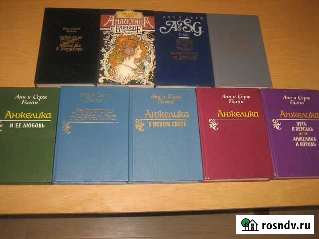 Анжелика 8 томов Киров - изображение 1