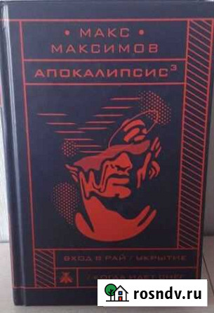 Книга Челябинск - изображение 1