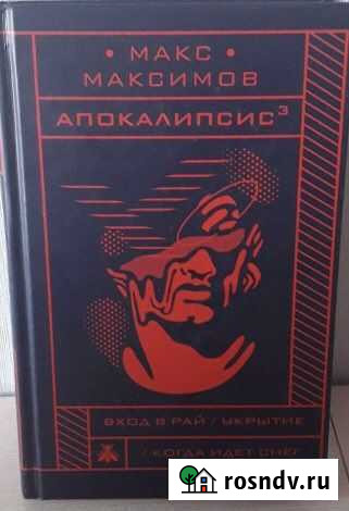 Книга Челябинск - изображение 1