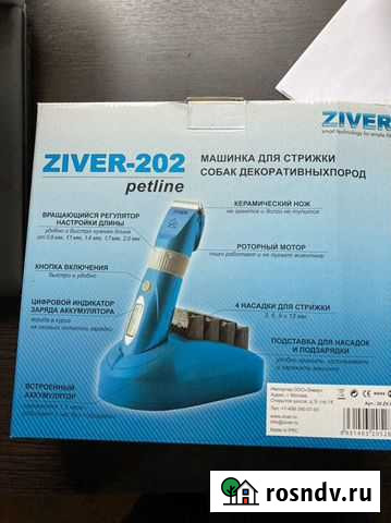 Триммер для стрижки собак Мытищи - изображение 1