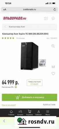 Игровой компьютер с монитором IPS Иркутск