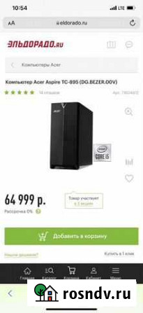 Игровой компьютер с монитором IPS Иркутск - изображение 1