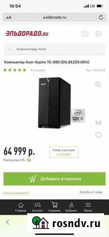 Игровой компьютер с монитором IPS Иркутск - изображение 1