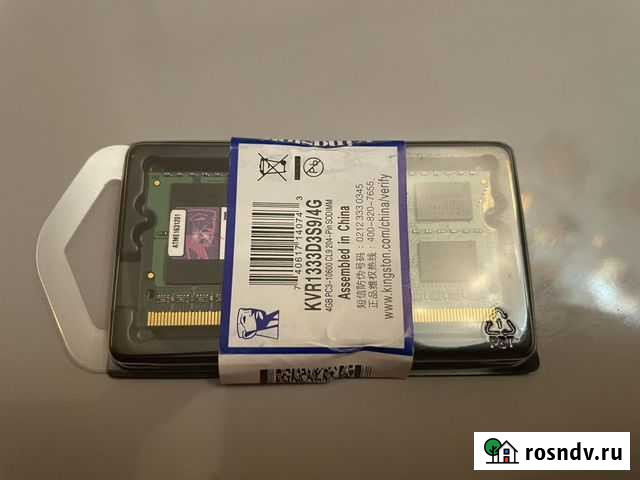 Оперативная память Kingston sodimm DDR3 4Gb Москва - изображение 1