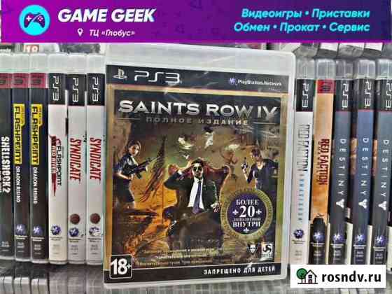 Saints Row IV на PS3 Продажа/Обмен/Скупка Набережные Челны