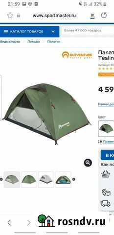 Палатка туристическая 2 местная Калининград - изображение 1