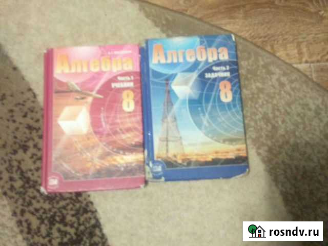 Алгебра 8 класс Брянск - изображение 1