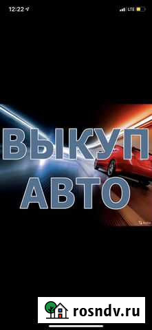 Срочный Выкуп Авто Петрозаводск - изображение 1