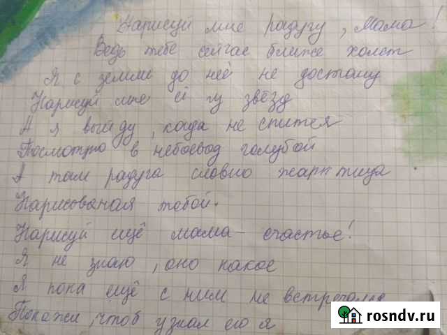 Напишу авторский стих для вас тема любая Гайдук - изображение 1