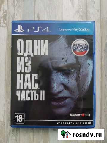 The last of us 2 (PS4) Подольск - изображение 1