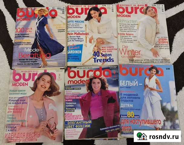Журналы Burda Калуга - изображение 1
