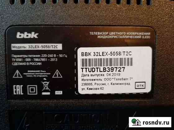 BBK 32LEX-5058/T2C Заречный