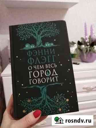 О чем весь город говорит Тюмень