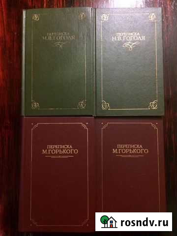 Книги Переписка М. Горького Череповец - изображение 1