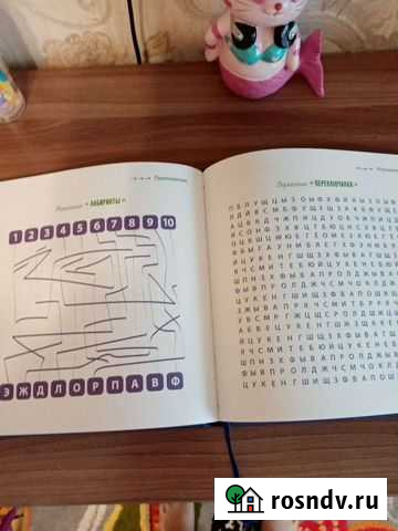 Книга, скорочтение Черногорск - изображение 1