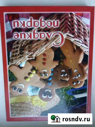 Кулинария для детей сладкие подарки супы Нижний Новгород - изображение 1