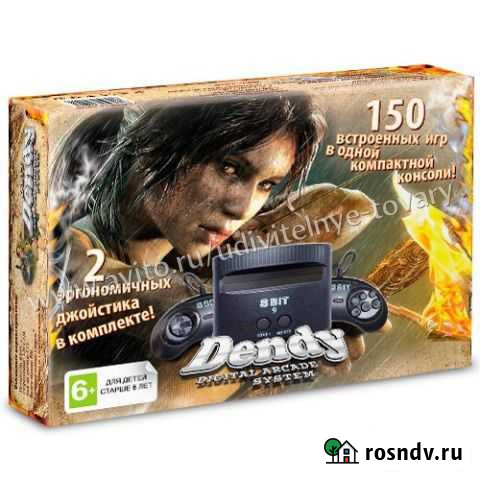 Денди 150 игр Чита - изображение 1