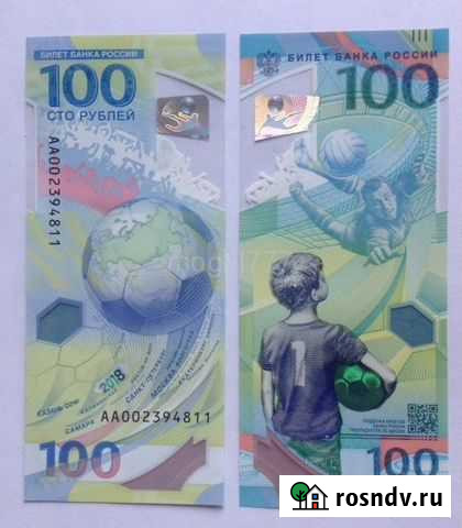 Чемпионат мира по футболу серия аа Томск - изображение 1