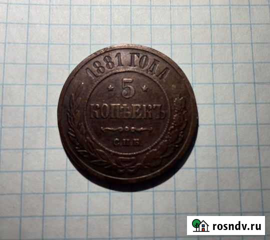 Монеты Сыктывкар - изображение 1