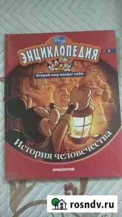 Энциклопедия для детей Самара