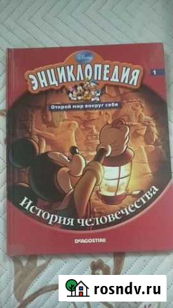 Энциклопедия для детей Самара - изображение 1