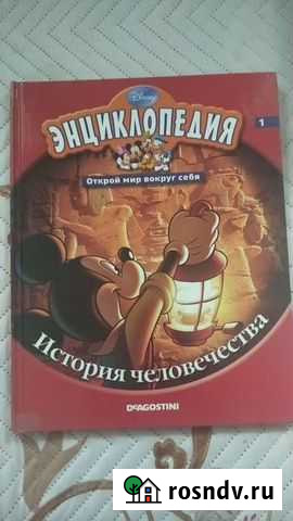 Энциклопедия для детей Самара - изображение 1