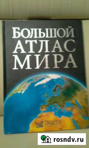 Атлас Волгоград - изображение 1