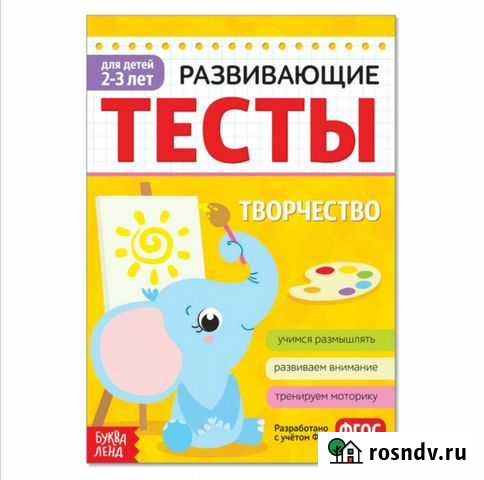 Тесты Новочебоксарск - изображение 1