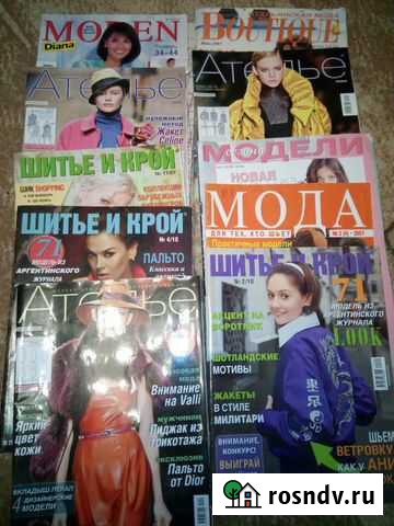 Журналы мод Городище - изображение 1