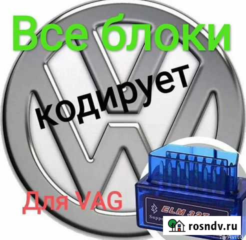 Правильный ELM для Audi Volkswagen Skoda Иваново - изображение 1