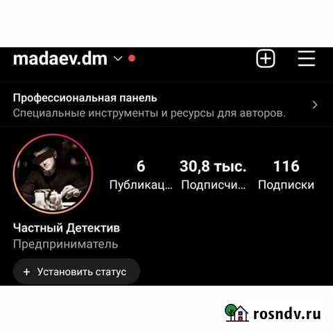 Продам аккаунт инстаграм Грозный