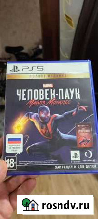 Игры для приставок ps5 Ростов-на-Дону - изображение 1