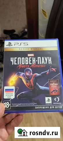 Игры для приставок ps5 Ростов-на-Дону - изображение 1