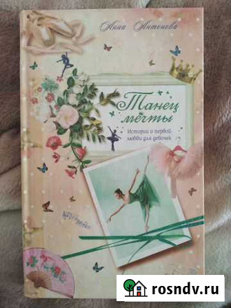 Книги Благовещенск - изображение 1