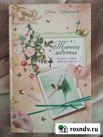 Книги Благовещенск - изображение 1