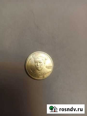 Гагарин юбилейная монета Камышин - изображение 1