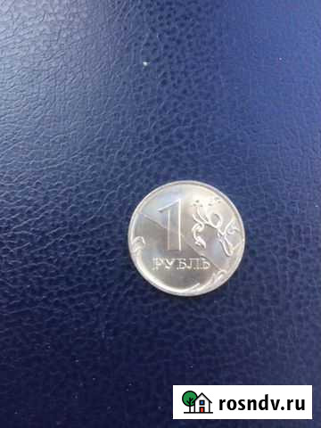 Полный раскол 1 рубль 2020 Витязево - изображение 1