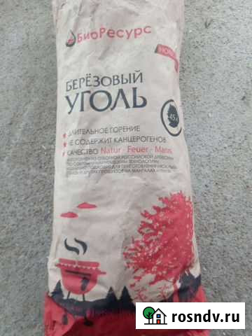 Уголь древесный 45литров 6(кг). Берёза Сосновый Бор - изображение 1