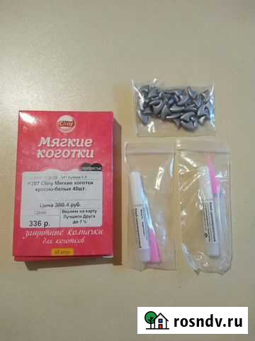 Антицарапки, защита для коготков 40 шт Иркутск - изображение 1