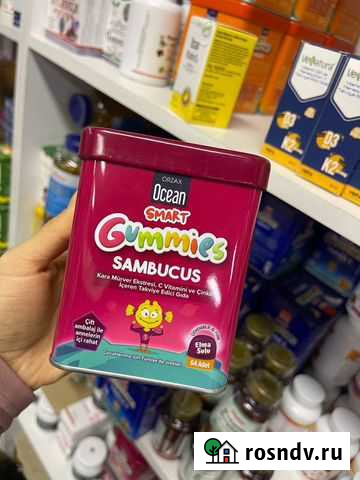 Ocean Orzax Комплекс витаминов Баксан - изображение 1