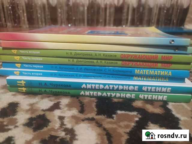 Учебники 4 класс Брянск - изображение 1