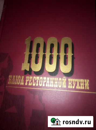 Книга для повора Энгельс - изображение 1